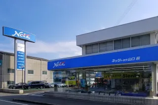 ネッツトヨタ山口株式会社_萩店_外観