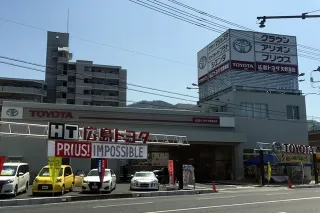 広島トヨタ自動車株式会社＿矢野海田店＿店舗写真