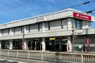 愛知トヨタ 株式会社ATグループ_豊橋下地店_外観