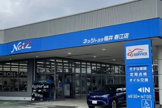 ネッツトヨタ福井株式会社_春江店_店舗外観