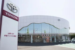 山梨トヨタ株式会社＿甲府バイパス小瀬店＿外観