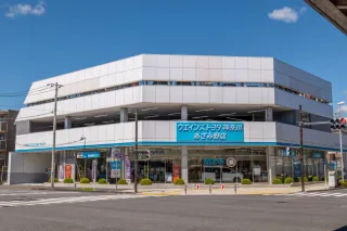 ウエインズトヨタ神奈川株式会社 あざみ野店