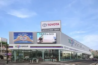 NTPトヨタ信州株式会社 塩尻店
