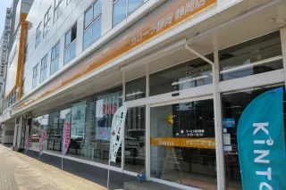 トヨタカローラ静岡株式会社