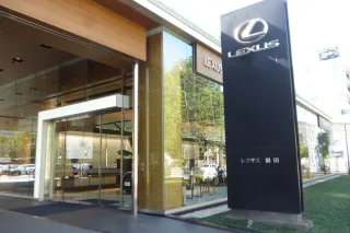 NTP名古屋トヨペット株式会社 レクサス植田