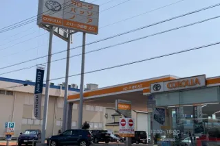 トヨタカローラ愛知株式会社 大口店