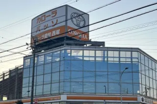 トヨタカローラ愛知株式会社 西尾店