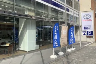 トヨタモビリティ東名古屋株式会社 新栄店
