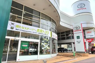 奈良トヨタ株式会社