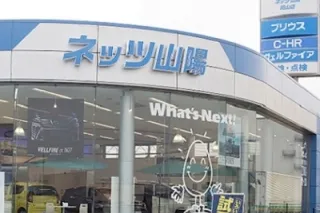 ネッツトヨタ山陽株式会社_岡山店_店舗外観
