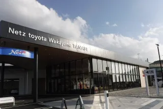 ネッツトヨタ和歌山株式会社