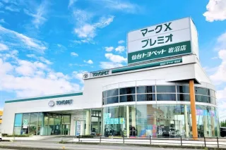 仙台トヨペット株式会社