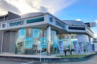 仙台トヨペット株式会社