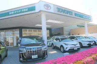 愛媛トヨペット株式会社