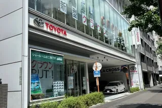 トヨタモビリティ東京株式会社