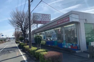 埼玉トヨタ自動車株式会社