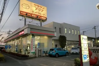 埼玉トヨタ自動車株式会社