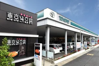埼玉トヨペット株式会社