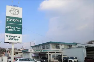 埼玉トヨペット株式会社