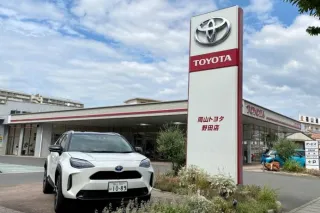 岡山トヨタ自動車株式会社