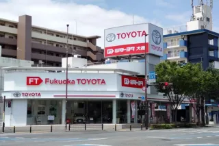 福岡トヨタ自動車株式会社