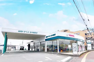 福岡トヨペット株式会社