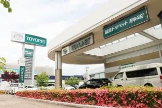 福島トヨペット株式会社