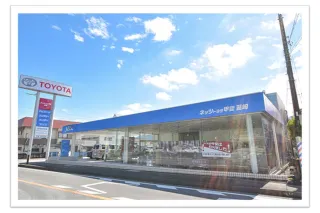 ネッツトヨタ甲斐株式会社