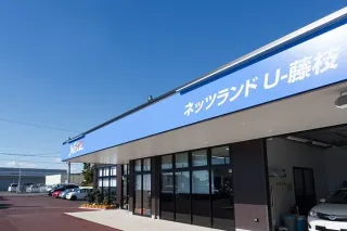 静岡トヨタ自動車株式会社