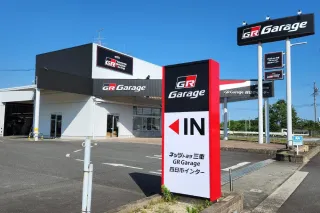 ネッツトヨタ三重株式会社