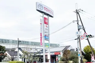 トヨタモビリティ新大阪株式会社