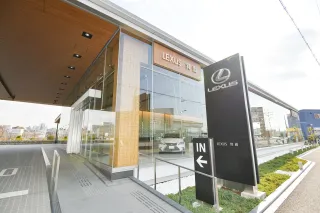 トヨタモビリティ新大阪株式会社 レクサス箕面