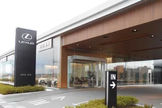 新潟トヨタ自動車株式会社