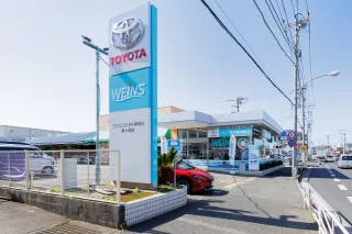 ウエインズトヨタ神奈川株式会社