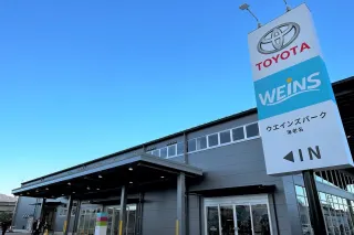 ウエインズトヨタ神奈川株式会社