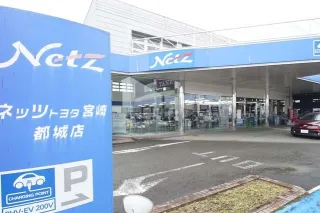 宮崎トヨタ＿ネッツ宮崎_都城店
