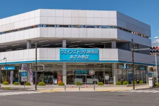 ウエインズトヨタ神奈川株式会社