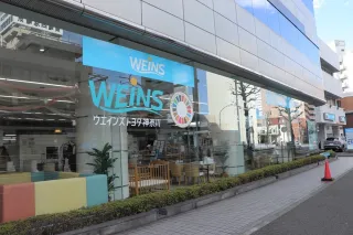 ウエインズトヨタ神奈川株式会社