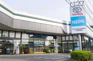 ウエインズトヨタ神奈川株式会社