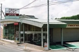 大分トヨタ自動車株式会社_店舗外観　竹田店