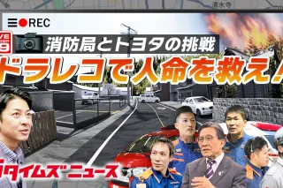 トヨワクニュース