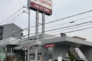 大阪トヨタＮｏｒｔｈ株式会社 交野店＿店舗外観