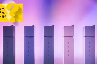 トヨワクニュース