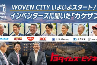 トヨワクニュース