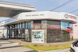 ネッツトヨタノヴェル三重株式会社_小俣店