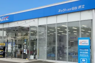 ネッツトヨタ仙台株式会社　折立店　外観