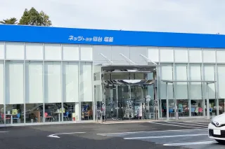 ネッツトヨタ仙台株式会社　塩釜店　外観