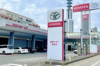 静岡トヨタ自動車株式会社_長沼店_店舗外観