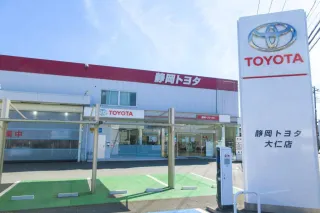 静岡トヨタ自動車株式会社_大仁店_店舗外観
