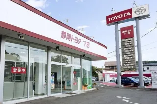 静岡トヨタ自動車株式会社_下田店_店舗外観